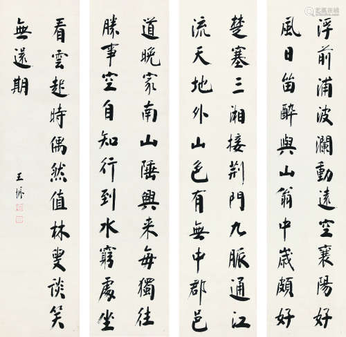 1857～1933 王垿 书法四屏 立轴 纸本水墨
