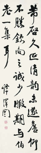 1889～1948 谭泽闿 书法 立轴 纸本水墨