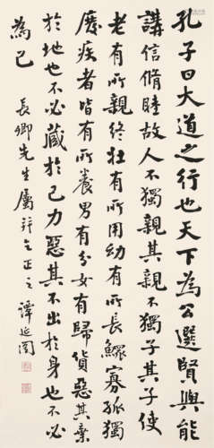 1880～1930 谭延闿 书法中堂 立轴 纸本水墨