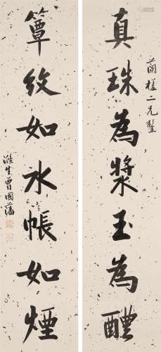 1811～1872 曾国藩 书法对联 立轴 纸本水墨