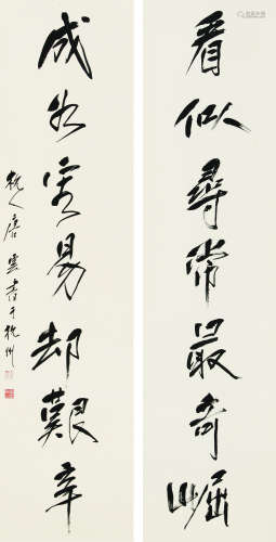 1910～1993 唐云 书法对联 立轴 纸本水墨