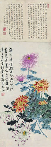 1869～1938 吴笠仙 秋意 立轴 纸本设色