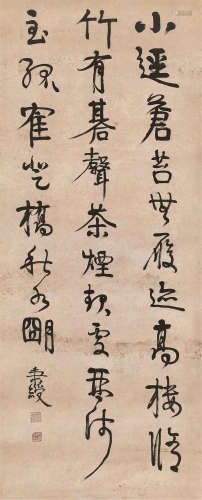 1754～1815 伊秉绶 书法中堂 立轴 纸本水墨