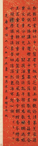 1878～1961 吴痒 书法条幅 立轴 纸本水墨