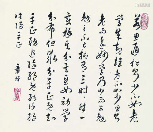 1860～1949 章梫 书法 镜心 纸本水墨