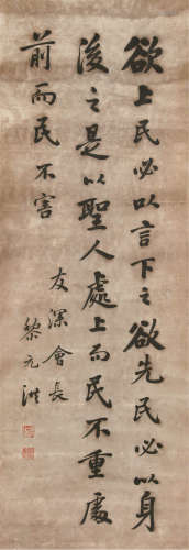 1864～1928 黎元洪 书法 立轴 纸本水墨