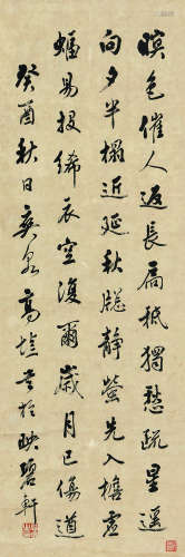 1769～1839 高垲 书法条幅 立轴 纸本水墨
