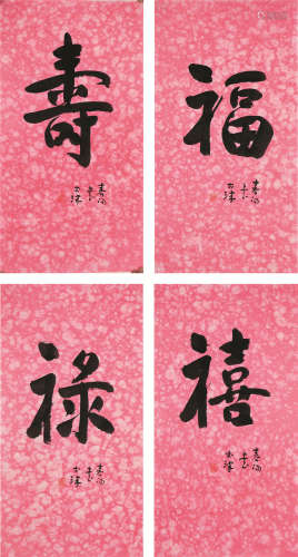 b.1946 霍春阳 福禄寿喜 软片 纸本水墨