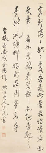 1764～1849 阮元 书法 立轴 纸本水墨