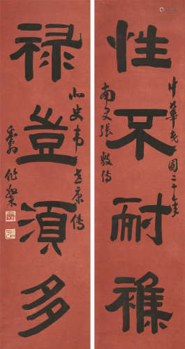 1898～1963 邓散木 书法对联 立轴 纸本水墨