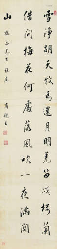 1866～1922 肃亲王 书法 立轴 绢本水墨