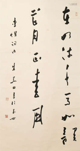 b.1944 朱关田 书法中堂 立轴 纸本水墨