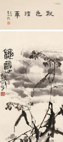 b.1946 霍春阳 秋意 镜心 纸本设色