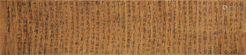 1514～1595 周天球 书法手卷 手卷 绫本水墨