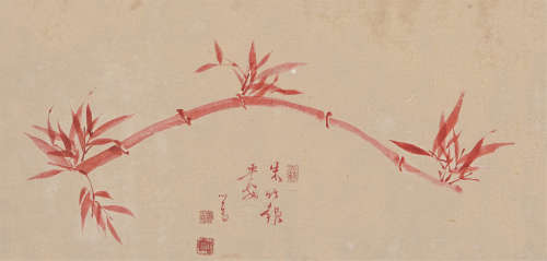 1896～1963 溥儒 朱竹报平安 镜框 纸本水墨