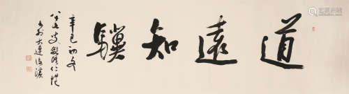 1915～2008 杨仁恺 书法 镜心 纸本水墨