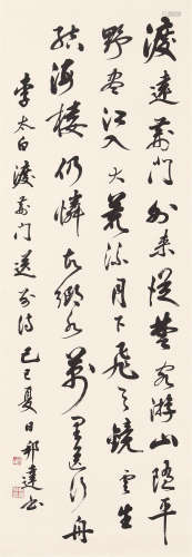 1911～2012 徐邦达 书法 镜心 纸本水墨