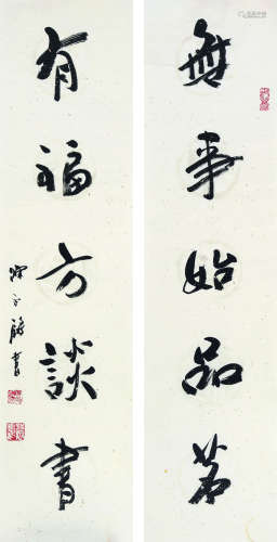 b.1948 陈永锵 书法对联 软片 纸本水墨