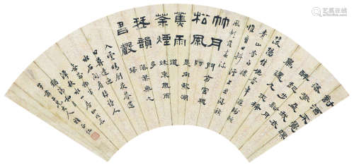 1743～1795 蒋仁 书法扇面 镜心 纸本水墨
