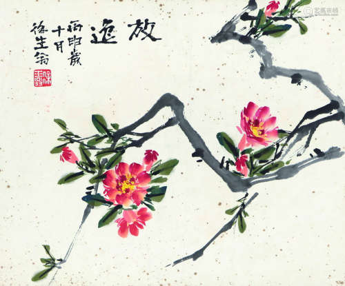 1875～1964 徐生翁 花卉 镜心 纸本设色