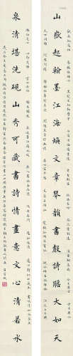 1883～1943 吕碧城 书法对联 立轴 纸本水墨