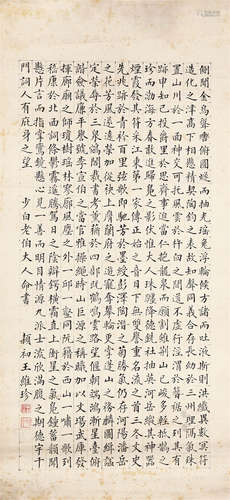 1827～1884 王维珍 书法中堂 镜心 纸本水墨