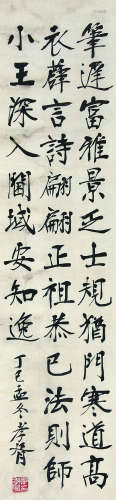 1860～1938 郑孝胥 书法 立轴 纸本水墨