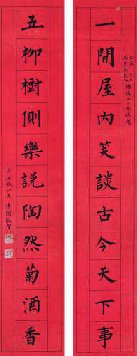1896～1963 溥儒 书法对联 立轴 纸本水墨