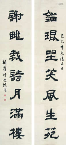 1685～1755 沈凤 书法对联 镜心 纸本水墨