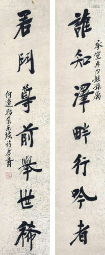1860～1938 郑孝胥 书法对联 镜心 纸本水墨