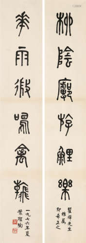 1894～1988 叶圣陶 书法对联 软片 纸本水墨