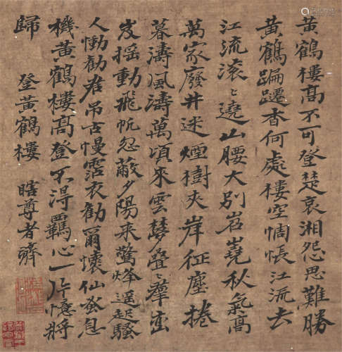 1642～1708 石涛 书法 立轴 纸本水墨