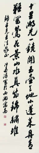 1900～1992 沙孟海 书法中堂 镜心 纸本水墨