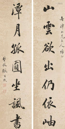 1847～1907 张百熙 书法对联 立轴 纸本水墨