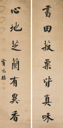 1862～1939 贾鸣梧 书法对联 立轴 纸本水墨
