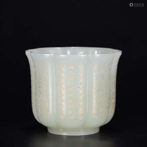 Old Collection Hetian Jade Poetry Cup