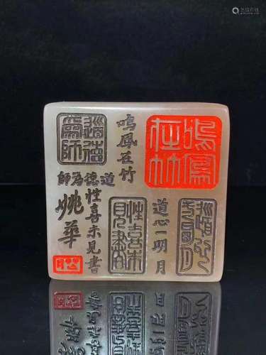 Tian Huangshi seal