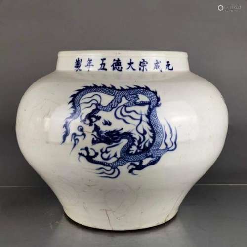 Blue and white dragon jar