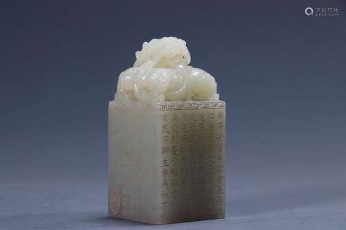 White Jade Panlong Button Poetry Seal