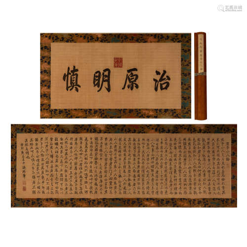 Qing Dynasty Qianlong Imperial Brush Kesi Calligraphy Long S...