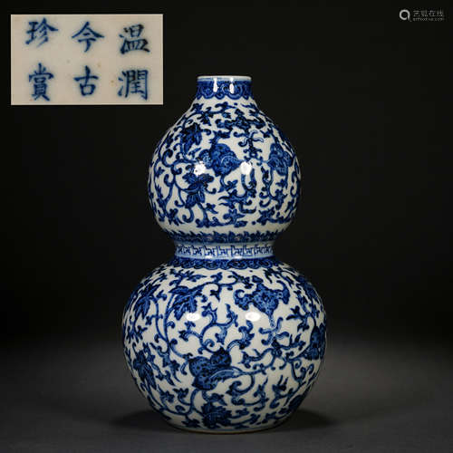 Qing Dynasty Blue and White Gourd Vase with Twining Branches...