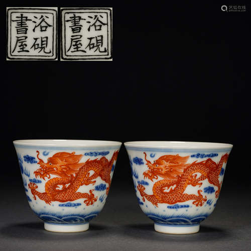 A Pair of Blue and White Underglaze Red Dragon Cups, Qing Dy...