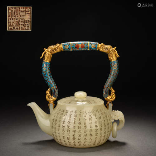 Qing Dynasty Hetian Jade Inlaid Cloisonné Enamel Poetry Lift...