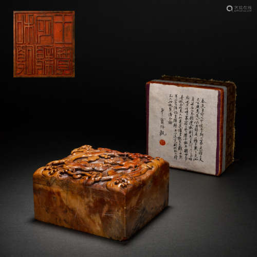 Qing Dynasty Shoushan Stone Seal