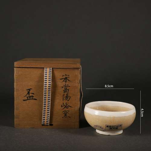 Dangyangyu Kiln Tea Cup