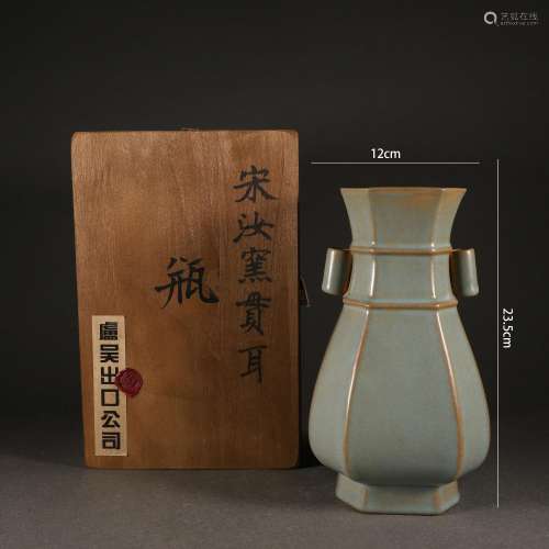 Ru Type Pierced Vase