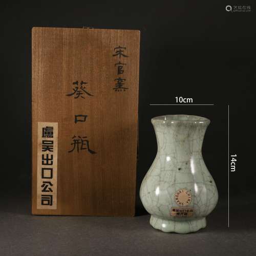 Guan Type Lobed Vase