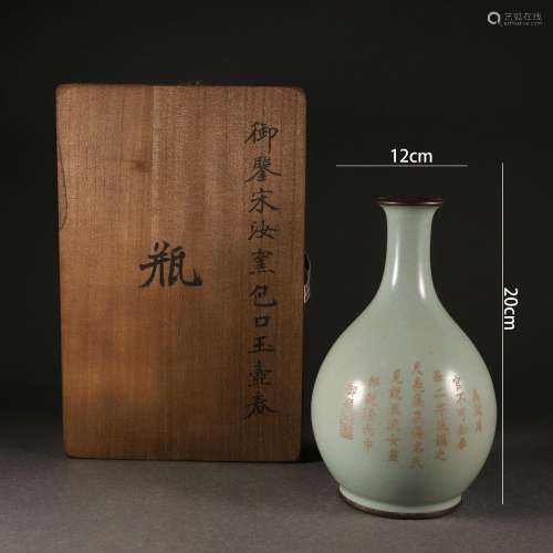 Ru Type Pear-Shape Vase with Inscription