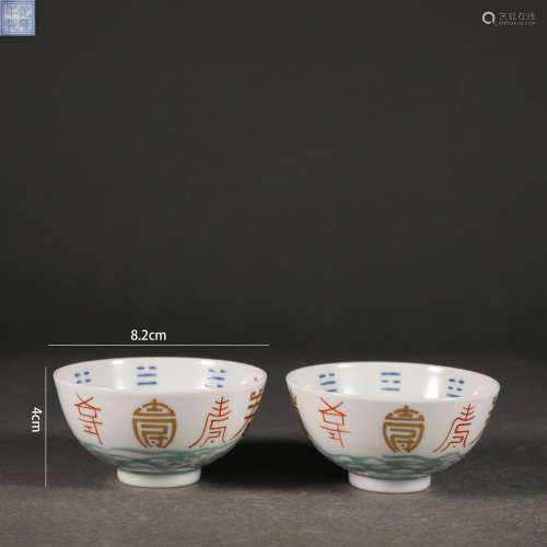 Pair of Famille Rose Eight Trigrams Cups