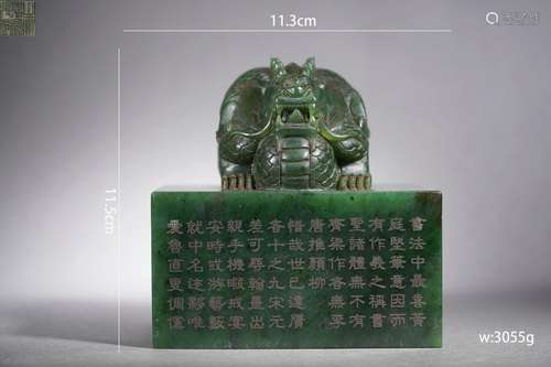 Inscribed Jasper Jade Seal